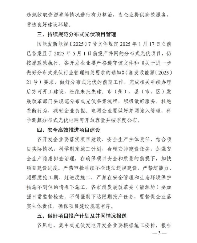 湖南科世源,湖南太陽(yáng)能,長(zhǎng)沙太陽(yáng)能,太陽(yáng)能熱水工程,湖南太陽(yáng)能光伏發(fā)電,熱水工程,空氣源熱水系統(tǒng),長(zhǎng)沙中央空調(diào)